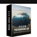 RGGEDU-Easton Chang Car Photography汽车摄影及后期精修-中文字幕