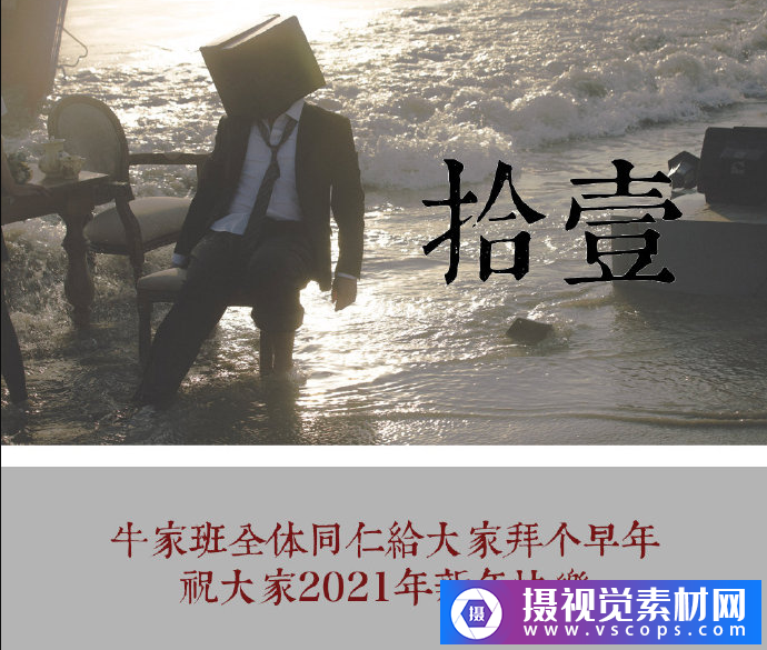 肥牛先森摄影后期第七期
