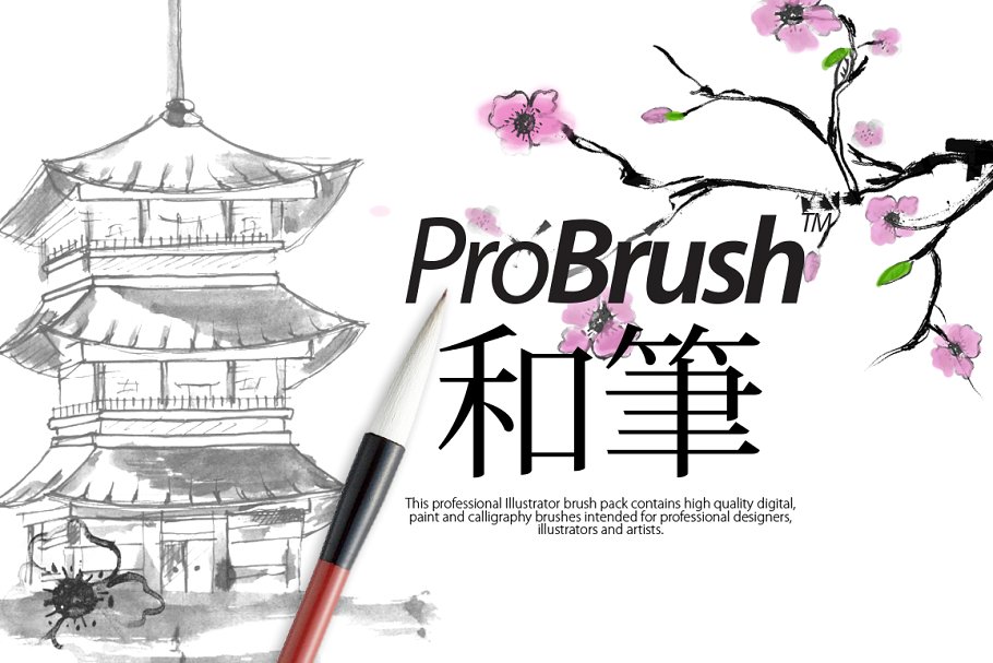 AI毛笔插画家笔刷书法笔刷 Japan ProBrush™