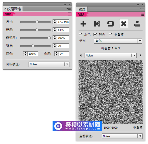 Texturino1.2.1中文汉化版（AI透明画笔及纹理插件）插图1