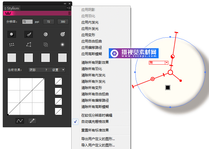 Stylism 1.1.7 中文汉化版 (Illustrator图形效果实时预览控制插件)插图1