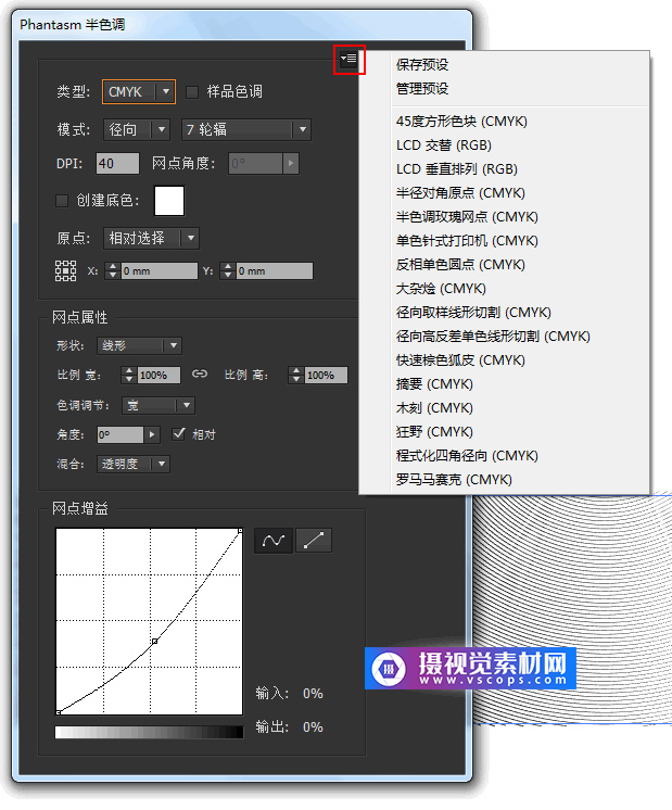 Phantasm 3.2.0中文汉化版（AI矢量及图片颜色调整插件）插图1