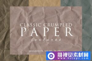经典皱褶牛皮纸材质纹理素材 Classic Crumpled Paper Textures
