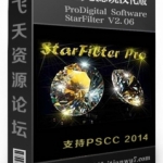 PS星光滤镜ProDigital Software StarFilter V2.06汉化版(32+64位)支持2020