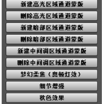 Easy Panel一键亮度遮罩控制面板1.0中文版支持2019