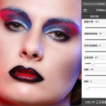 快速润肤磨皮扩展 PSKiss PixelGear V2 汉化版(支持CC 2020)