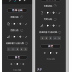 ImageMotion v1.3中文版-动感映像静态图微动画特效制作