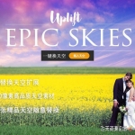 一键换天空PS插件(附227张婚纱大片天空素材)支持CC2019