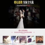 婚礼摄像导演教程-摄像师微电影教程