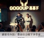 [青山裕企] 线下大咖汇回顾—青山裕企的少女拍摄心得