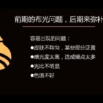 《润爸和他理解的用光》皮蛋的润爸摄影布光教程