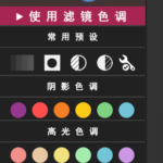 VSCO全滤镜PS调色插件面板|超全600多种VSCO胶片效果 -WIN系统
