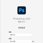 Adobe_Photoshop_2021_22.4.0.195_v2_ACR13.2_SP_20210513