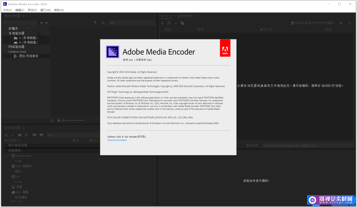 Adobe Media Encoder 2023 v23.5.0.51 download the last version for windows