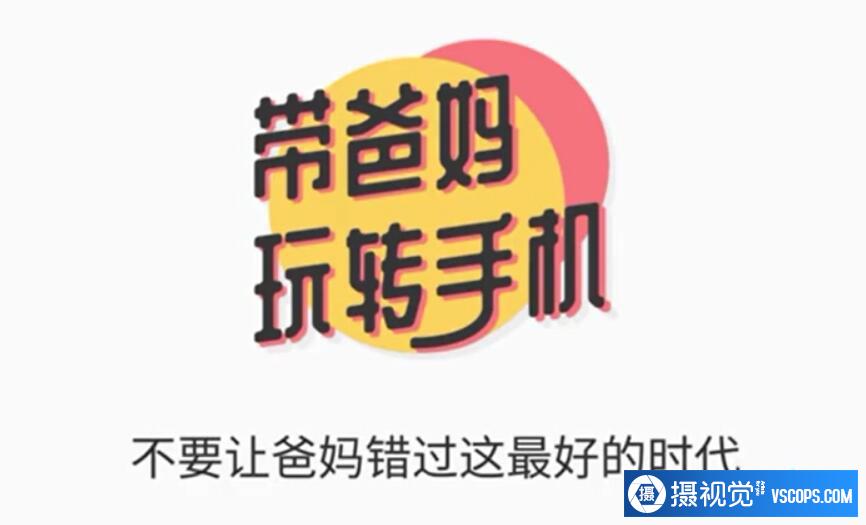 教老年人学会用智能手机119集高清教程