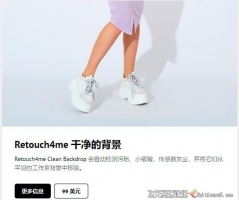 Retouch4me Clean Backdrop 0.9.9.7 AI人工智能自动清洁背景插件