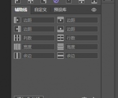 GuideGuide 5.0.20汉化版|PS/AI参考辅助线插件GuideGuide中文版