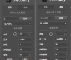 逼真的PS投影阴影模糊插件Shadowify扩展汉化版-支持PS2021