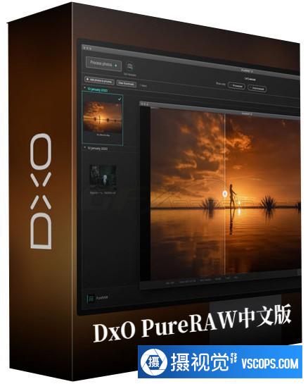 DxO PureRAW(RAW增强清晰降噪软件) v3.4.0.Build.16 中文版WINX64
