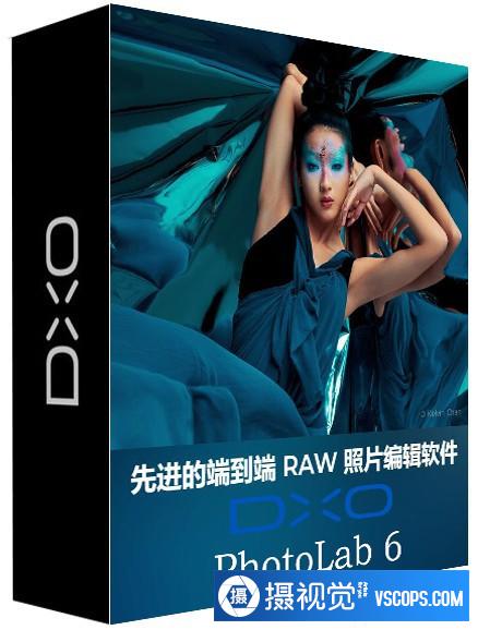 DxO PhotoLab 6.8.0.Build.242 RAW后期编辑软件WIN(x64)中文版