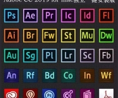 Adobe CC 2019 for mac独立版全家桶一键安装免破解修复版本