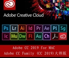 Adobe CC 2018 Mac大师版 CC 2019 for Mac大师版v9.10#10大师版