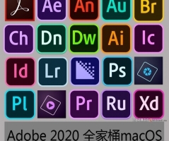 Adobe 2020 全家桶 for mac全系列(一键安装无需破解)2020.8.18更新