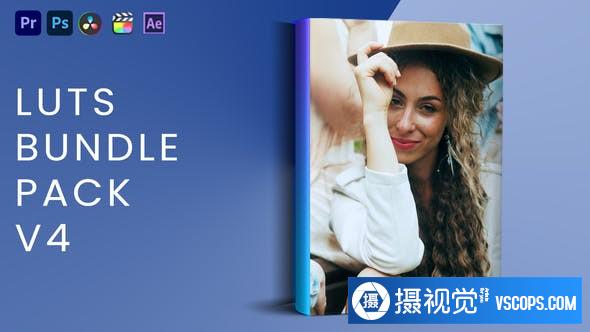 电影MV视频后期调色LUT预设包v4 LUTs Bundle Pack V4