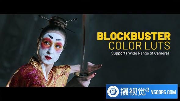 120个电影影视动作MV短视频LUT调色预设 Blockbuster Luts