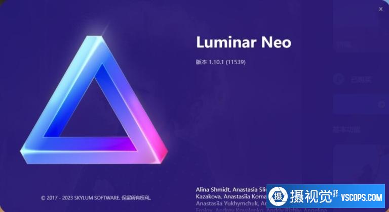 instal the last version for ios Luminar Neo 1.12.2.11818