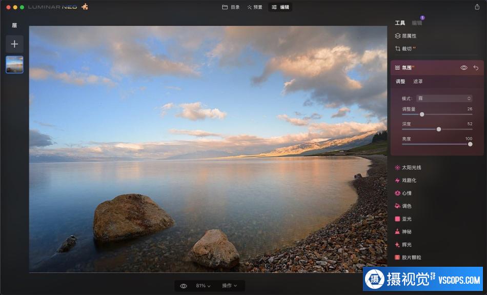 Luminar Neo 1.12.2.11818 instal the new version for windows