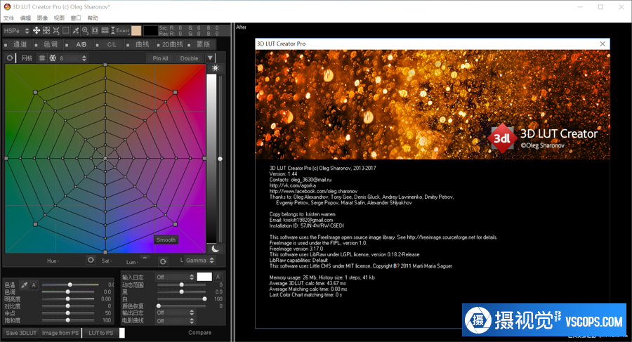 3D LUT Creator 1.44汉化版 3D LUT Creator修正版调色神器(winX64 +30中文字幕教程) ,效果图9