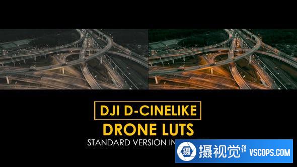 25个大疆DJI D-CINELIKE无人机标准数字电影LUT预设及 Rec709预设