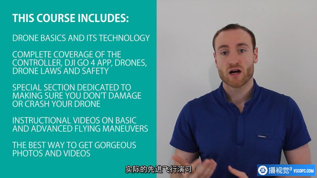摄影教程,DJI Drones大疆无人机-与Alex Shoolman成为终极飞行员-中文字幕 摄影教程大全 ,预览图3