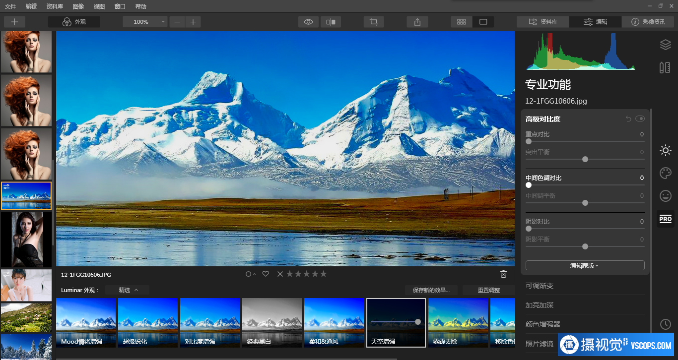 Luminar 4.3.3完整汉化版|AI人工智能图像插件Luminar 4.3.3(7895)支持PS2021 ,效果图4 Luminar 4.3.3完整汉化版|AI人工智能图像插件Luminar 4.3.3(7895)支持PS2021 ,效果图4