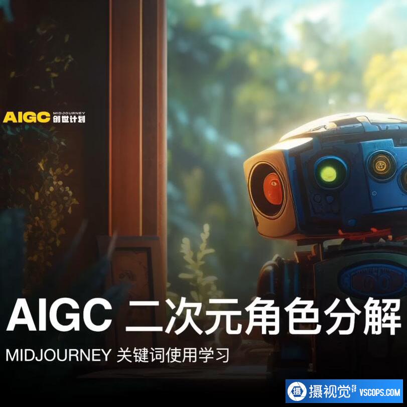 y园糖 AIGC创世计划-Midjourney二次元角色绘画教程