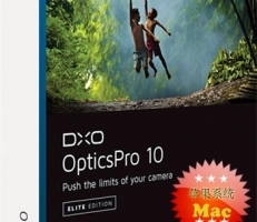 DxO Optics Pro v10 MacOSX最新苹果英文版
