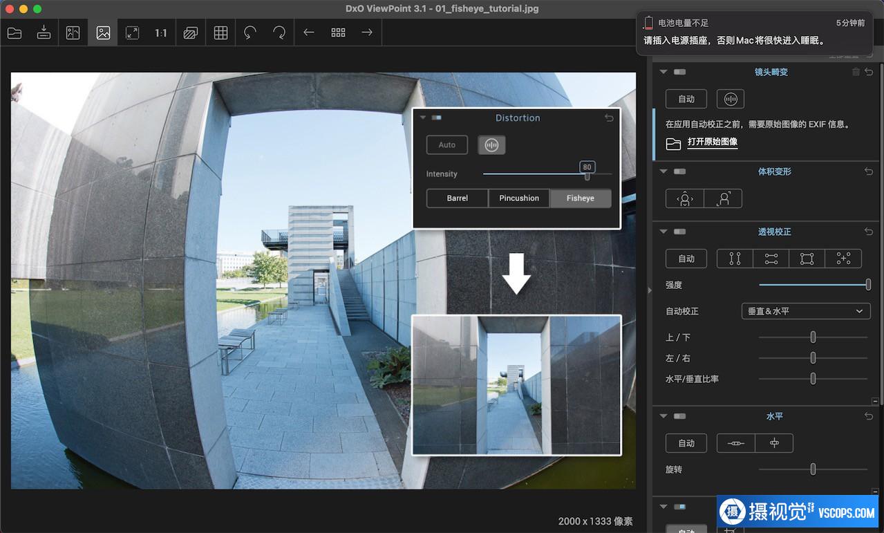 DXO ViewPoint for mac v3.1.16 build289 中文汉化版｜图像变形校正ps插件中文版 ,效果图2