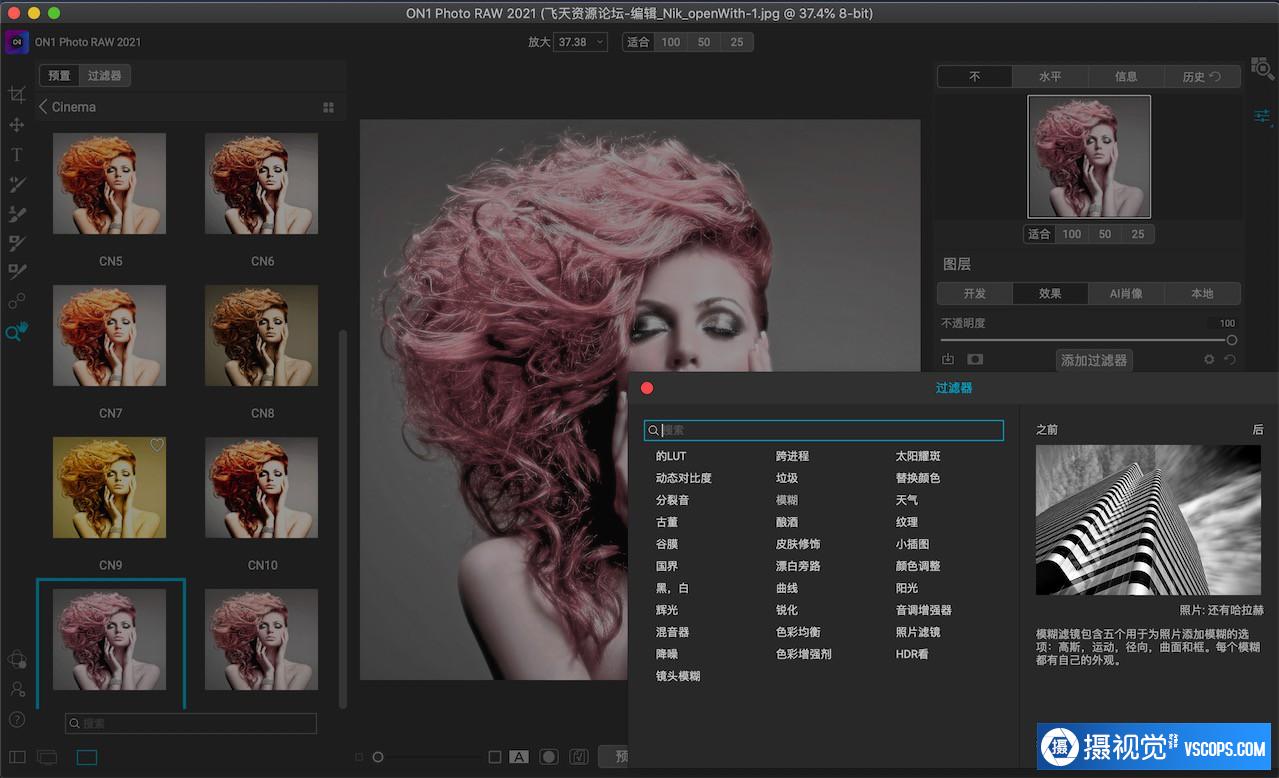 ON1 Photo RAW 2021 for mac(RAW照片滤镜插件)V2021.5(15.5.1.10782)中文最新版 ,效果图3