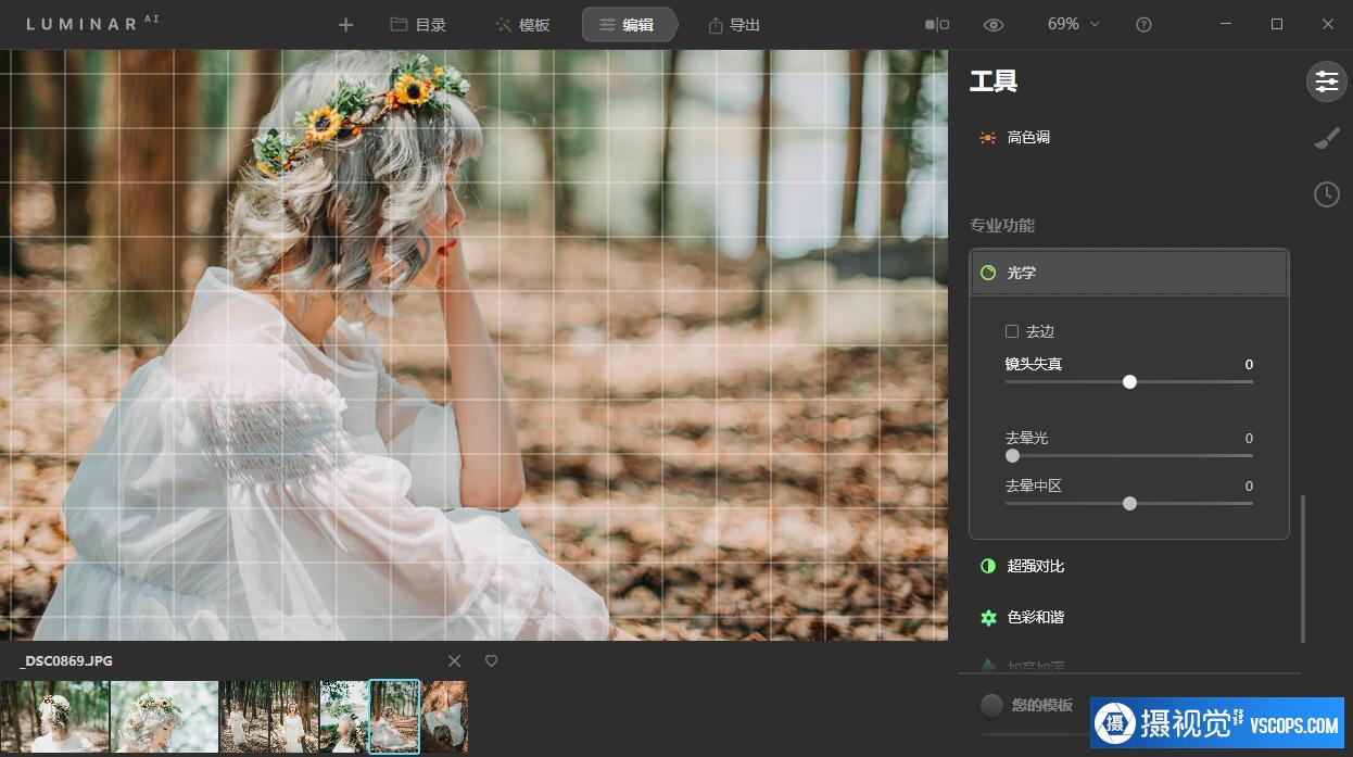 Luminar AI 汉化版|AI人工智能修图插件Luminar AI 1.3.0 (8290) 中文版 ,效果图8 Luminar AI 汉化版|AI人工智能修图插件Luminar AI 1.3.0 (8290) 中文版 ,效果图8