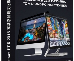Aurora HDR 2018 1.2.0高动态HDR滤镜汉化版Aurora HDR 2018中文版(MacOS)
