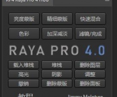 Raya Pro4.0汉化版|PS终极数字混合扩展Raya Pro4.0中文版(支持PS2022)