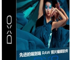 DxO PhotoLab 6.7.0  RAW后期编辑软件WIN(x64)中文版