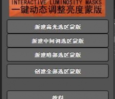 ILM交互式亮度实时动态控制风光面板2.0中文版支持CC2017