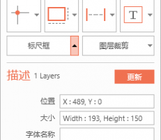 自动标尺寸插件中文版