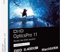 顶级数码后期软件 DxO Optics Pro 11.4.1汉化版(MacOSX系统)