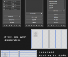 GuideGuide 4.7.1中文版AI/PS参考线设置扩展面板