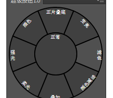 D_BLEND超级混合模式按钮小面板1.0中文版支持2019