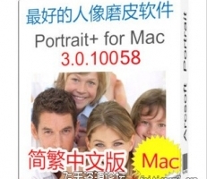 PS磨皮插件ArcSoft Portrait+for mac 3.0.10058独立中文版(支持10.15）