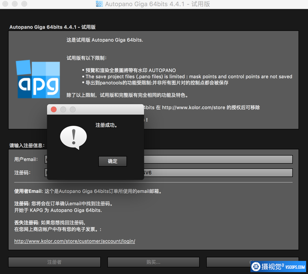 全景图像拼接 Kolor Autopano Giga 4.4.1中文版 MacOSX插图1